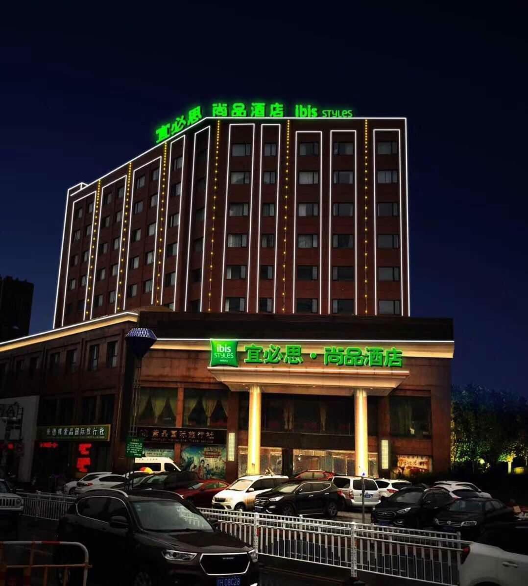 Ibis Styles Jingdezhen Cidu Avenue Hotel Zewnętrze zdjęcie